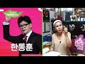 ‘한동훈’ 사주 속 놀라운 비밀 #신점 #공수