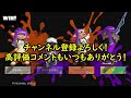 マッチングした謎のワイパー使いの視点がやばすぎた…【Splatoon3】