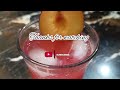 Plum juice recipe|plums juice urdu/hindi |aloo bukhara sharbat|آلو بخارا شربت|fruit juice recipe