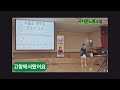 김현/고창에서왔어요/서지운노래교실