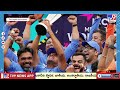 T20 World Cup 2024 : రోహిత్‌ శర్మ.. సూపర్‌ హిట్‌! | Rohit Sharma - TV9