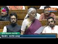 Nirmala Sitharaman Live: टीवी पर निर्मला सीतारमण LIVE, पूरा विपक्ष हिला डाला | Parliament Session