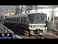 4K / JR西日本 京都線 新快速, サンダーバード, はるか, スーパーはくと, ひだ, 貨物列車, 回送, 朝ラッシュ限定快速 朝ラッシュ高速通過集!! 西大路駅, 桂川駅, 向日町駅にて