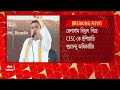 Suvendu Adhikari:বাড়তি বিল প্রত্যাহার করতে হবে,১৫ অগাস্ট পর্যন্ত CESC-কে টাইম দিয়ে গেলাম: শুভেন্দু