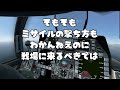 ゲーマーなら戦闘機でも簡単に飛ばせるだろ　多分（VTOL VR）