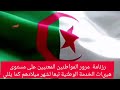 تكملة الشهور: شهر نوفمبر من 08الى 12سبتمبر 2024/شهر ديسمبر من 15الى19سبتمبر2024🇩🇿