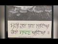 🙏🏻ਮੋਰੀ ਰੁਣ ਝੁਣ ਲਾਇਆ ਭੈਣੇ ਸਾਵਣੁ ਆਇਆ || #gurbani #subscribe #youtube #trending #video #youtuber #viral