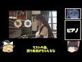 【絶望しかない】まだまだある激ムズミニゲーム5つ解説する【FF7RB】