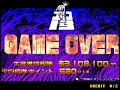 Golgo 13 (Arcade) Game Over Screen