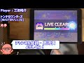 【片手プロセカ】トンデモワンダーズ[MAS/Lv.32]片手フルコンボ【プロジェクトセカイ カラフルステージ！ feat. 初音ミク/音ゲー】