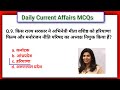 16 September 2023 Current Affairs | Daily Current Affairs |Current Affairs In Hindi | By Maya Verma