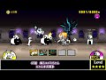 Heavenly Tower Floor 1~50 - 3 units One Lineup - The Battle Cats