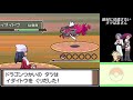 【ポケモンDPt】廃人ロードの番人