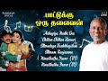 Paattukku Oru Thalaivan Audio Jukebox | Tamil Movie Songs | Ilaiyaraaja | Vijayakanth | Shobana