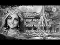 Madhurashtakam | मधुराष्टकम् | Shri Krishna Bhajan