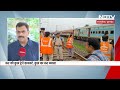 Jharkhand Train Accident: फंसे यात्रियों का रेल ने क्या किया इंतजाम | Howrah Mumbai Mail Express