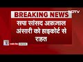 Breaking: Krishnanand Rai Murder Case में Afzal Ansari को राहत, Allahabad High Court ने सजा रद्द की