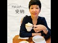 你是值得被愛的，你是愛｜奇蹟課程第67課