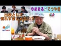 【秀逸】てつやおもしろツッコミ集【東海オンエア】