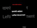 वामपंथी आंदोलन Leftist Movement @learnwithshubhra221