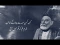 ha Kuch asi hi BAAT Jo chup hu ۔Mirza galib 🥀🖇️ poetry