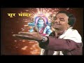 Om Mangalam Omkar Mangalam | शिव धून I Hemant Chauhan | Shiv Dhun