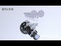 6気筒エンジンの魅力 【3DCGアニメーション】