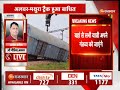 Alwar Train Accident: अलवर में रेल भीषण हादसा, यार्ड से निकली मालगाड़ी के तीन डिब्बे पलटे | Top News