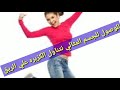 عشبه تشتريها  بجنيه ولكنها لها قيمه صحيه عاليه جدا  وهي كنز وصيدلية متكامله لوحدها ؟؟