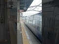 特急しおかぜ8000系岡山行きが児島駅に入線シーンを撮影