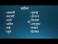 Months of the year in Hindi - Sreekar