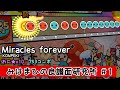 Miracles forever【創作譜面/TNDE】 #みはまひの良譜面研究所