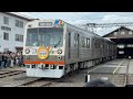 静岡鉄道 1000型 1008F ヘッドライト消灯、パンタグラフ下