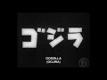 Memory Reboot | Gojira 1954 Edit (read pinned comment)