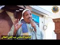 خطبه ابكت المصلين  قمه الروعه للداعيه عبدالغني العقالي الارشيف 2017
