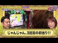 【北斗LT】互いに譲らない!!ラッキートリガーで殴り合う!!【スロパチTV#121】