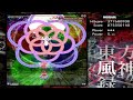 Touhou 10 - 1cc (Stage 6 Only) (ReimuA)