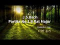 1시간 듣기 /J.S.Bach Partita No.1 Bb Major /듣기 편안한 피아노 음악