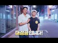 [Yx정혁] 성수동 패션 기강 잡으러 왔습니다 | 와 이로운 변신