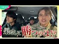 Aぇ! group【交差点探せ！ドライブ対決🚗】末澤正門の緊張感ある？？？コンビに注目 笑笑