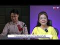 ยุบพรรคก้าวไกล ยุคการเมืองเลอะเทอะ l STORY LIVE EP.41 (HIGHLIGHT)