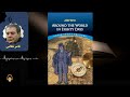 کتاب صوتی دور دنیا در هشتاد روز اثر ژول ورن