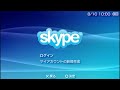 skype(◉ ω ◉｀).mp4