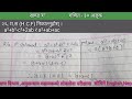 Sahayek Suchak Model Questions Paper-2078 || Nepali, English,Math || With Answers :अनुसन्धान विभाग