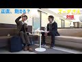 【必見】スーツさんが語る、長旅の攻略法！！(最長片道切符0話)