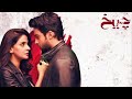 Saba Qamar 10 Blockbuster Dramas|Best Pakistani Dramas|Saba Qamar Dramas