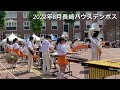 京都橘高校吹奏楽部のパーカッション2019〜2023まとめ　Kyoto Tachibana S.H.S Band percussion