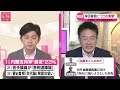 【ライブ】『政治に関するニュース』河野太郎氏が麻生氏と会談　自民総裁選出馬を伝達か  ──ニュースまとめライブ（日テレNEWS LIVE）