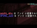 １億のゾンビが襲い来るしもさわ開発のPvPvE ゾンビ脱出バトルが神ゲーすぎた - マインクラフト【KUN】