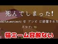 【修正版】猫ミームーンがでるシード値を調査しに行った結果がやばすぎた!!【マイクラ・マインクラフト・マイクラ都市伝説】【ゆっくり実況】